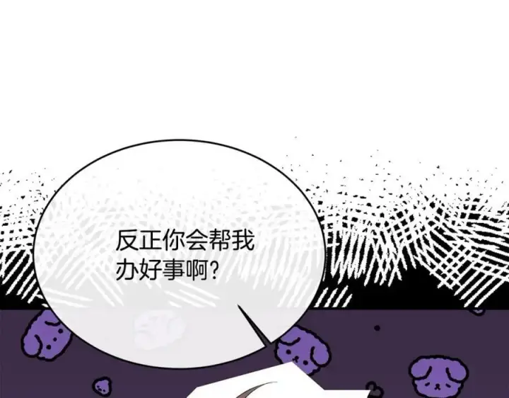《真的女儿回来了》第33话 雇佣图123