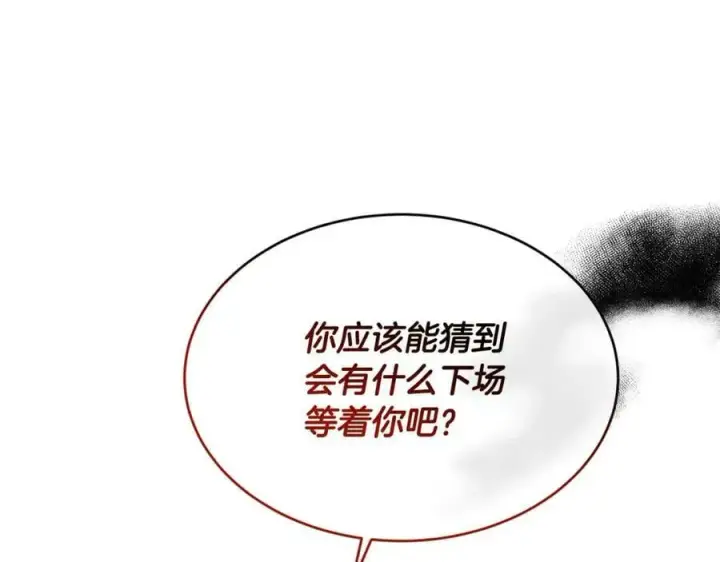 《真的女儿回来了》第33话 雇佣图126