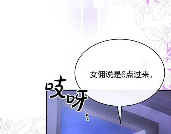 《真的女儿回来了》第33话 雇佣图147