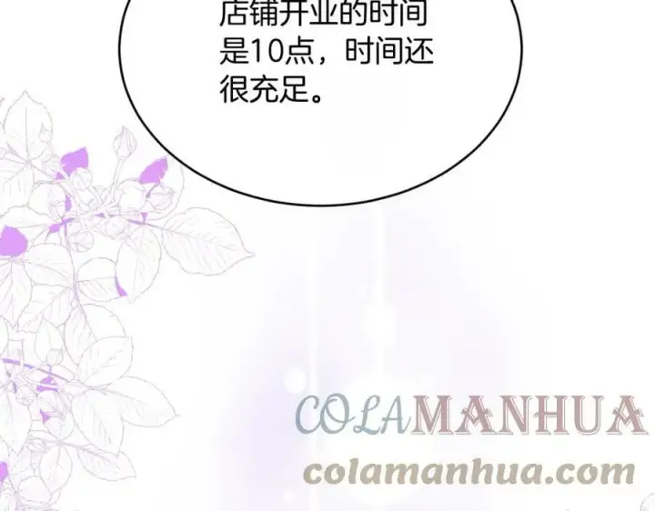 《真的女儿回来了》第33话 雇佣图149