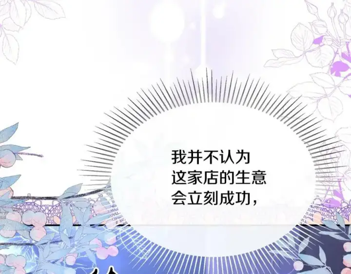《真的女儿回来了》第33话 雇佣图150