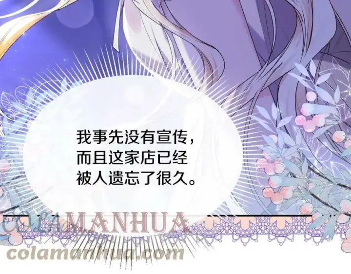 《真的女儿回来了》第33话 雇佣图153