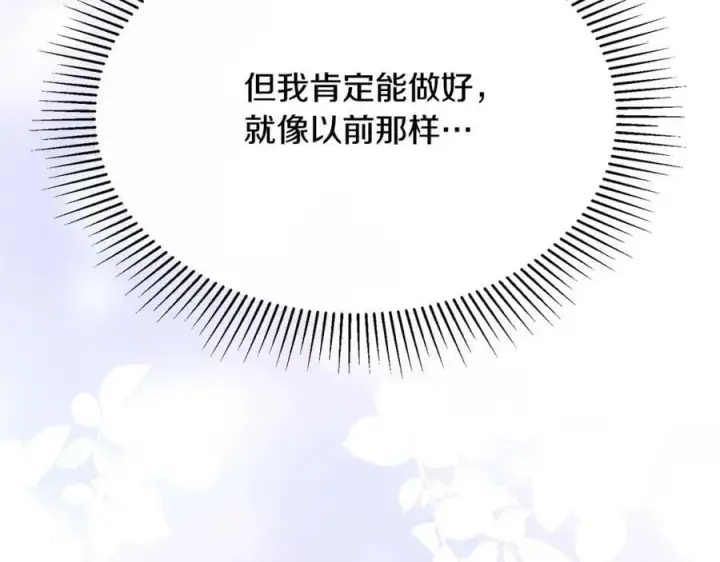《真的女儿回来了》第33话 雇佣图158