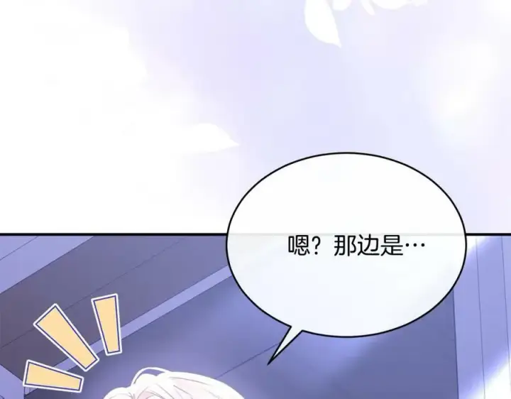 《真的女儿回来了》第33话 雇佣图159