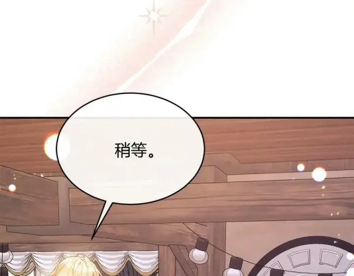 《真的女儿回来了》第33话 雇佣图176