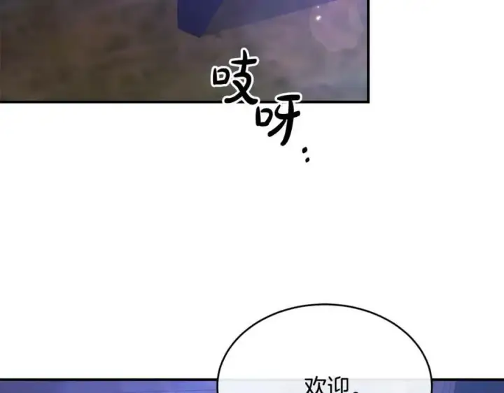 《真的女儿回来了》第33话 雇佣图184