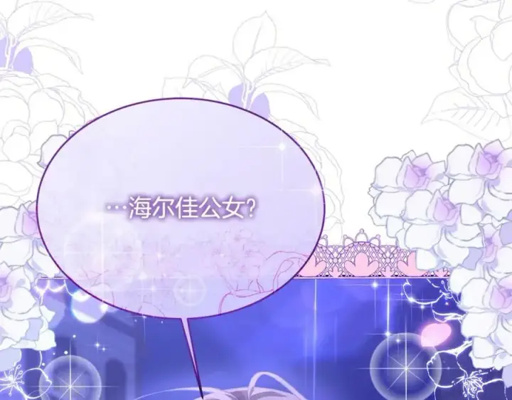 《真的女儿回来了》第33话 雇佣图190