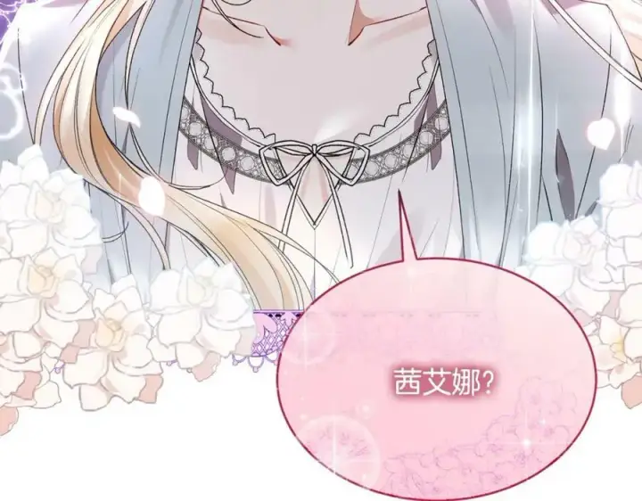 《真的女儿回来了》第33话 雇佣图194
