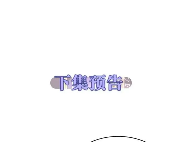 《真的女儿回来了》第33话 雇佣图196