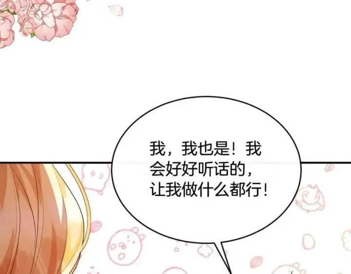 《真的女儿回来了》第33话 雇佣图199