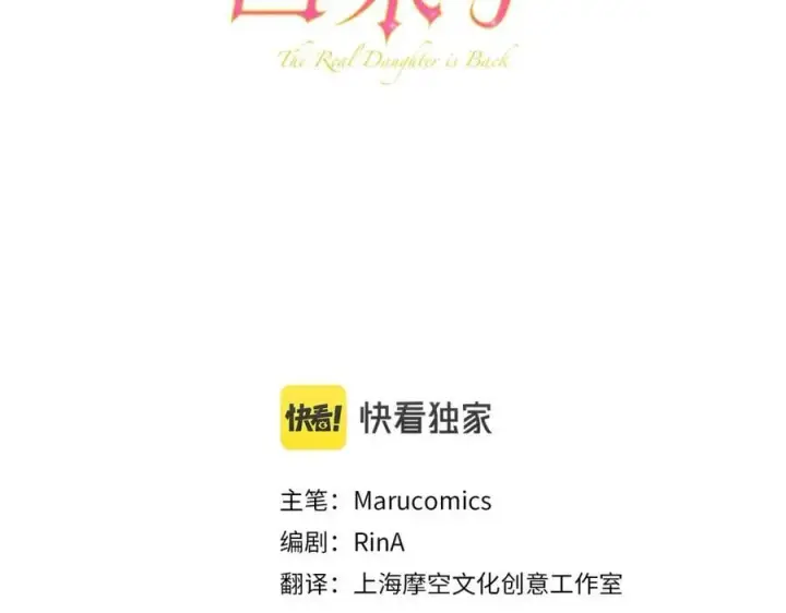 《真的女儿回来了》第33话 雇佣图36