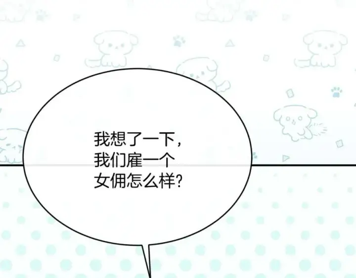 《真的女儿回来了》第33话 雇佣图50