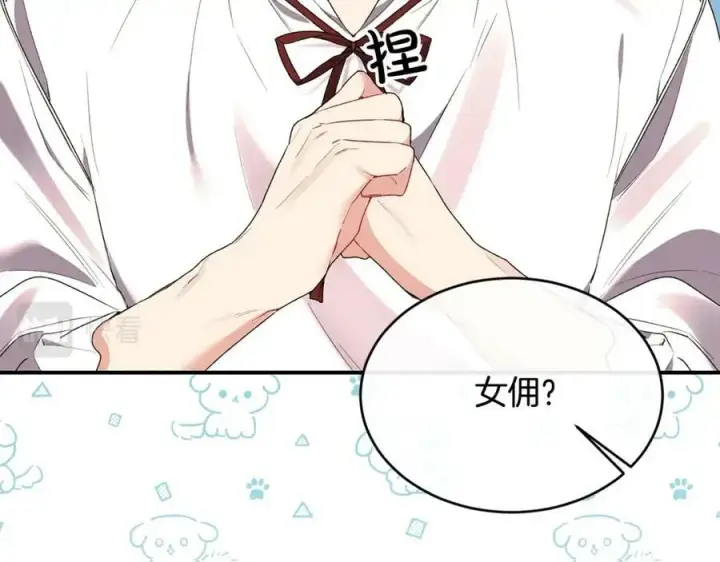 《真的女儿回来了》第33话 雇佣图52