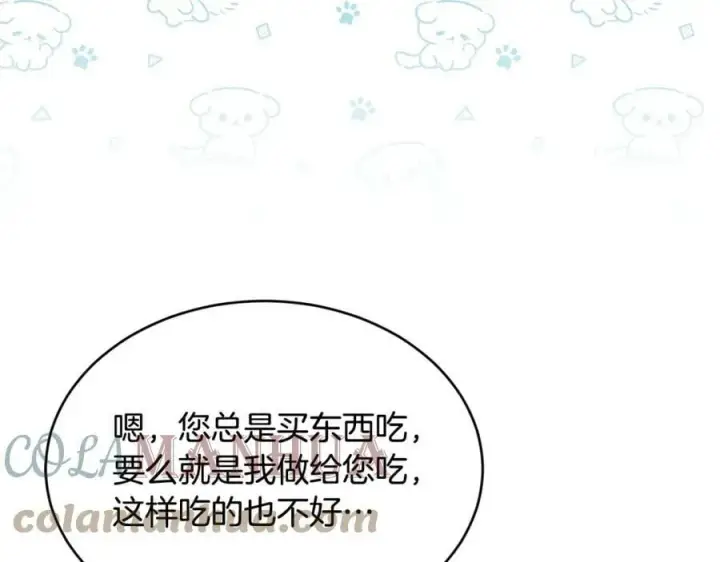 《真的女儿回来了》第33话 雇佣图53