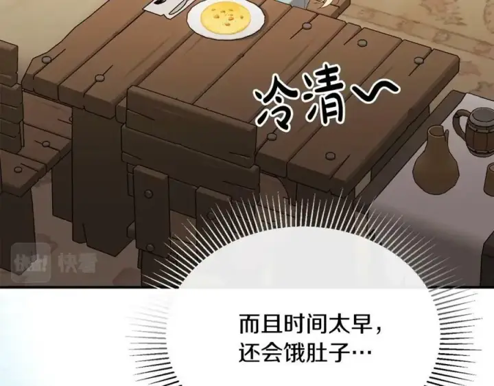 《真的女儿回来了》第33话 雇佣图63