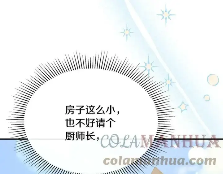 《真的女儿回来了》第33话 雇佣图65