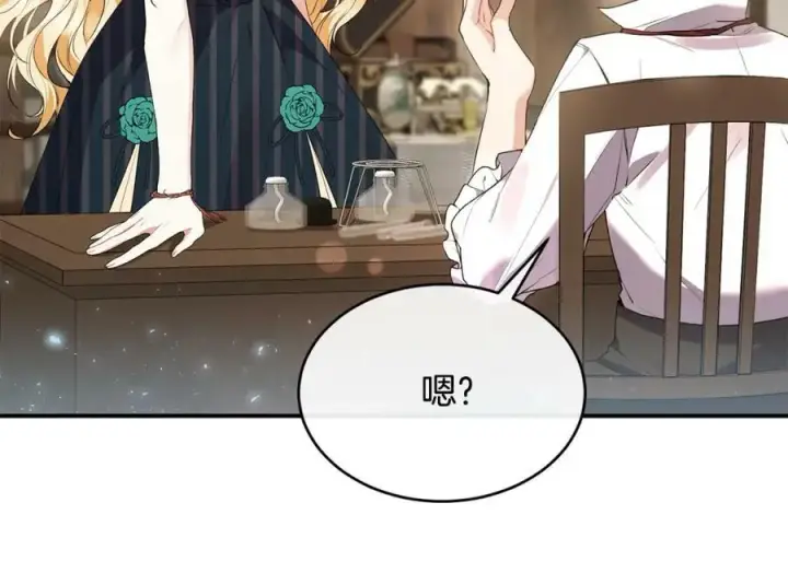 《真的女儿回来了》第33话 雇佣图71