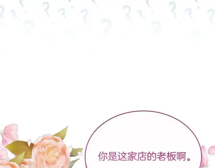 《真的女儿回来了》第33话 雇佣图75