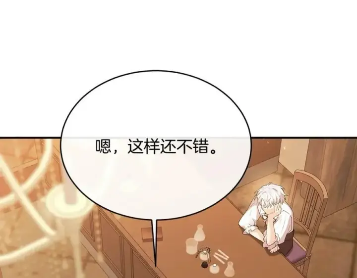 《真的女儿回来了》第33话 雇佣图8