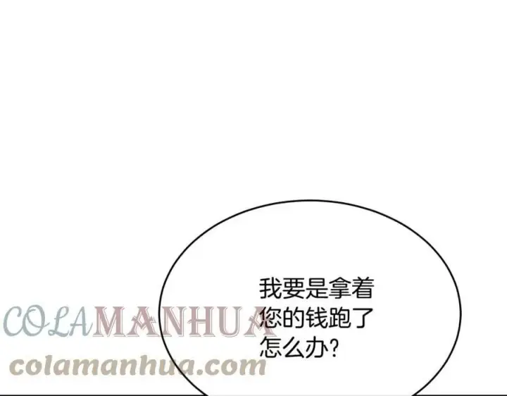 《真的女儿回来了》第33话 雇佣图85