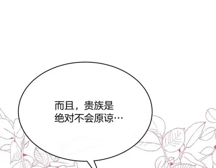 《真的女儿回来了》第33话 雇佣图95
