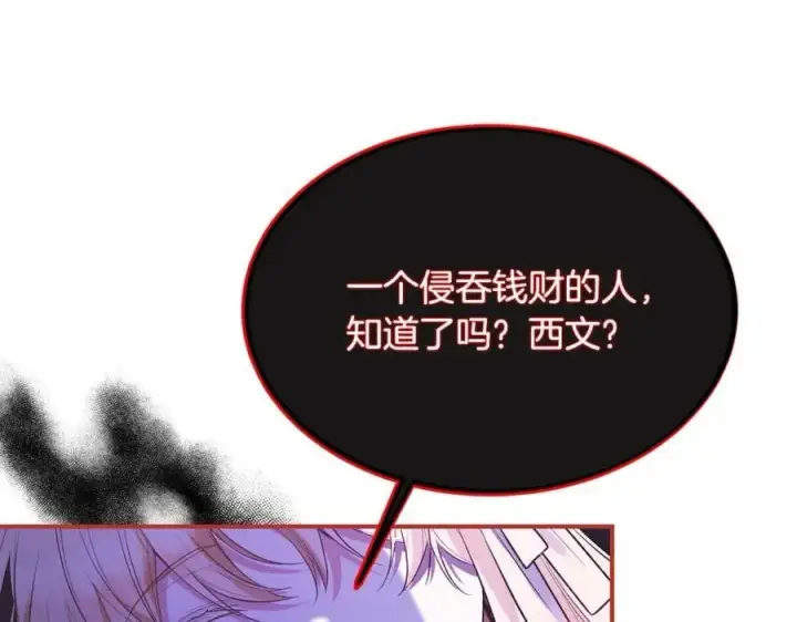 《真的女儿回来了》第33话 雇佣图99