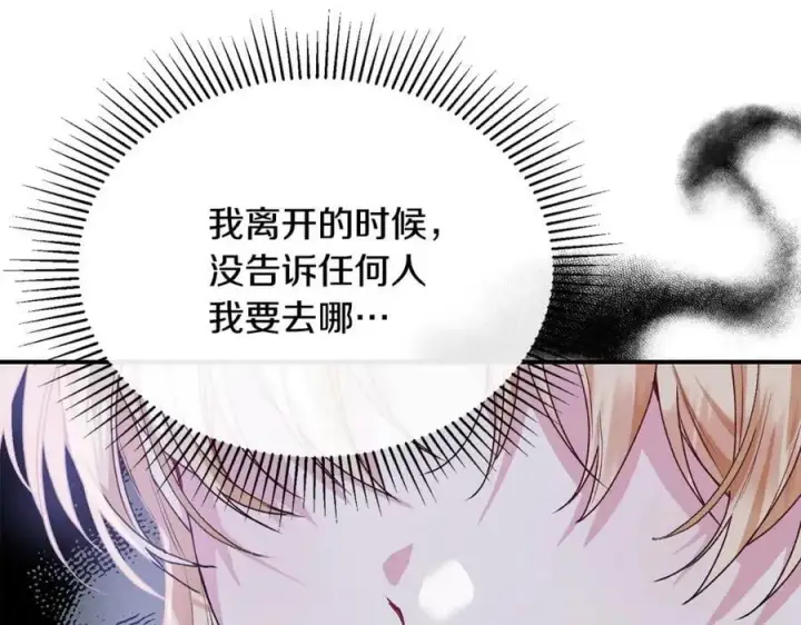 《真的女儿回来了》第34话 新伙伴图10