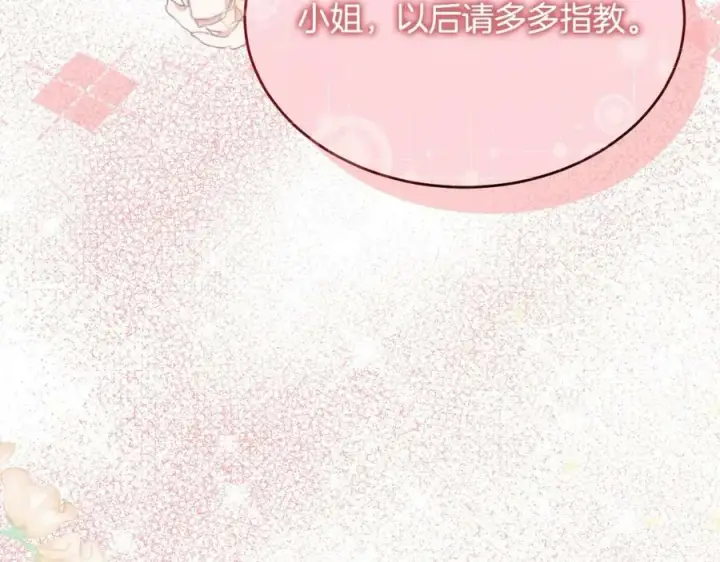 《真的女儿回来了》第34话 新伙伴图100