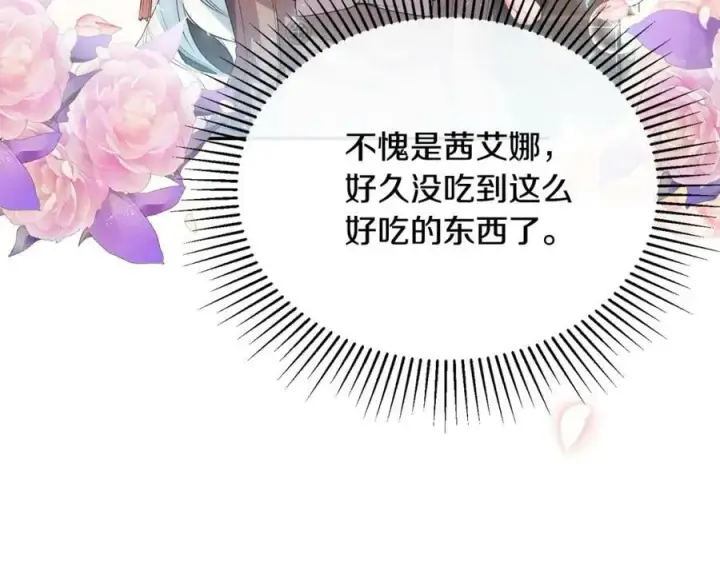 《真的女儿回来了》第34话 新伙伴图127