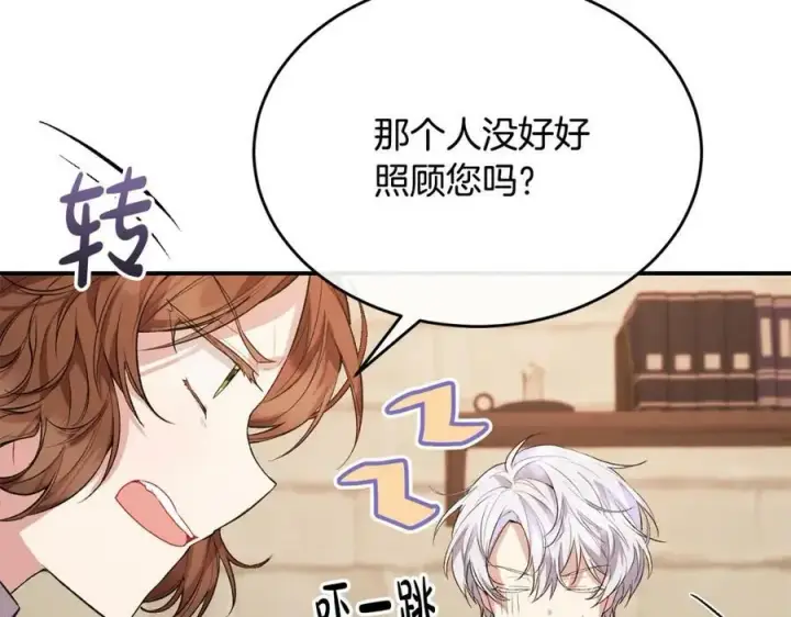 《真的女儿回来了》第34话 新伙伴图131