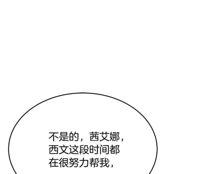 《真的女儿回来了》第34话 新伙伴图134