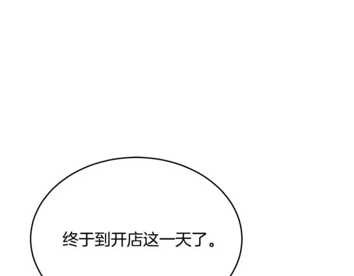 《真的女儿回来了》第34话 新伙伴图152