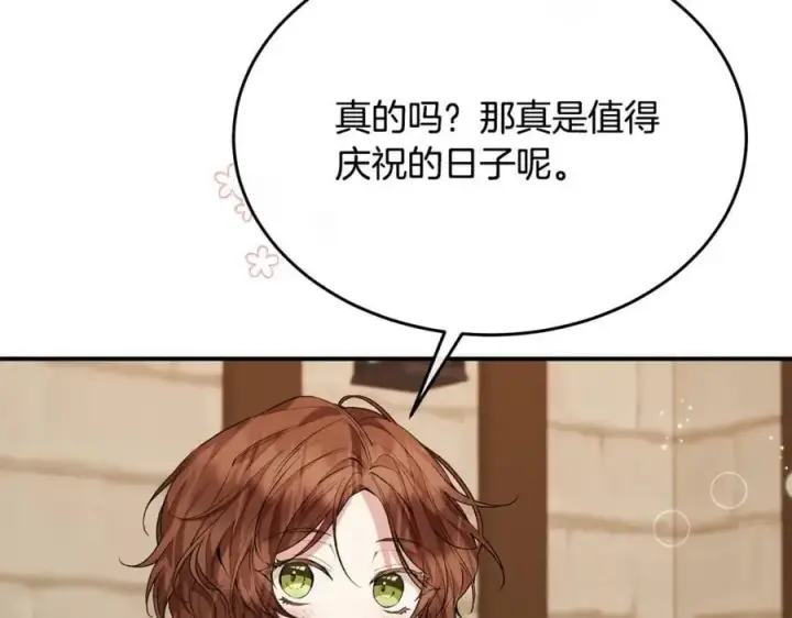 《真的女儿回来了》第34话 新伙伴图155