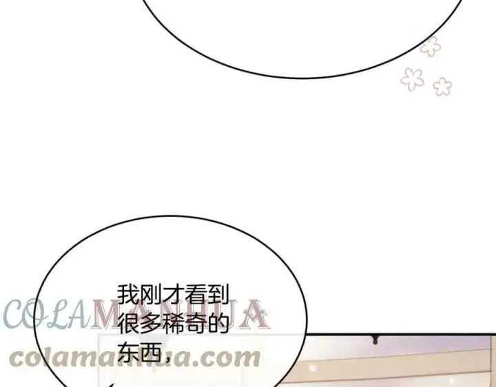 《真的女儿回来了》第34话 新伙伴图157