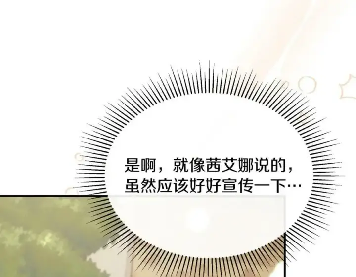 《真的女儿回来了》第34话 新伙伴图160