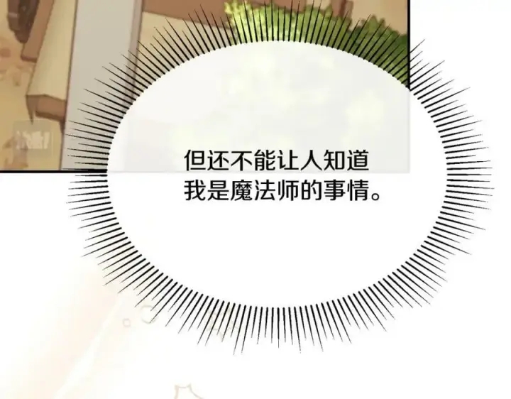 《真的女儿回来了》第34话 新伙伴图162