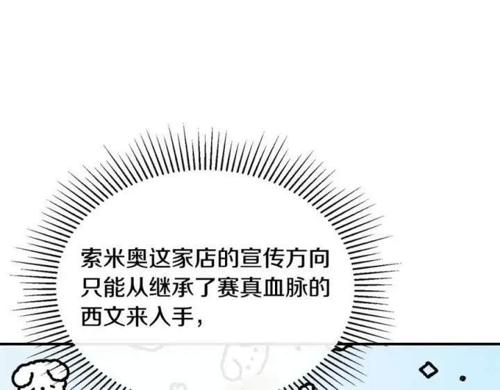 《真的女儿回来了》第34话 新伙伴图164