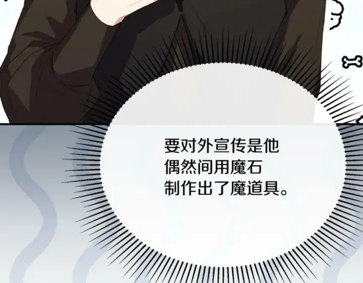 《真的女儿回来了》第34话 新伙伴图166