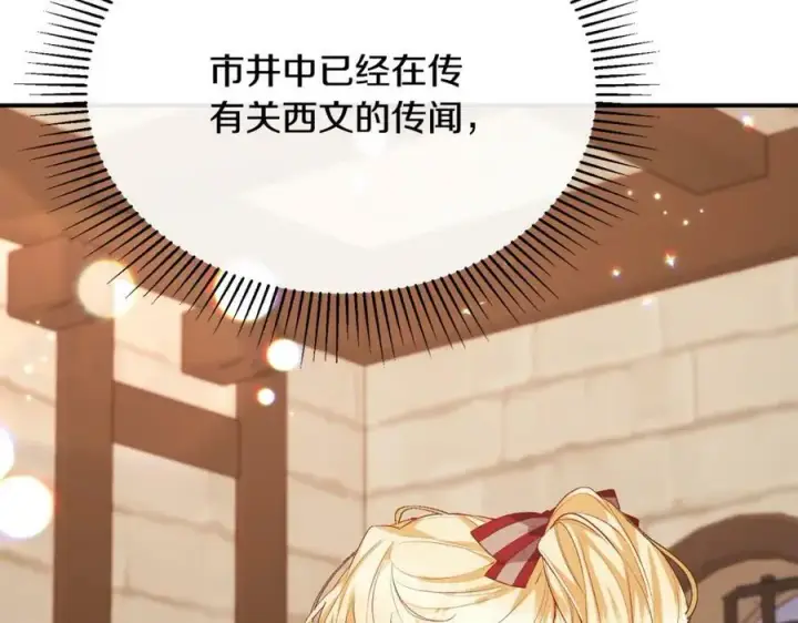 《真的女儿回来了》第34话 新伙伴图168