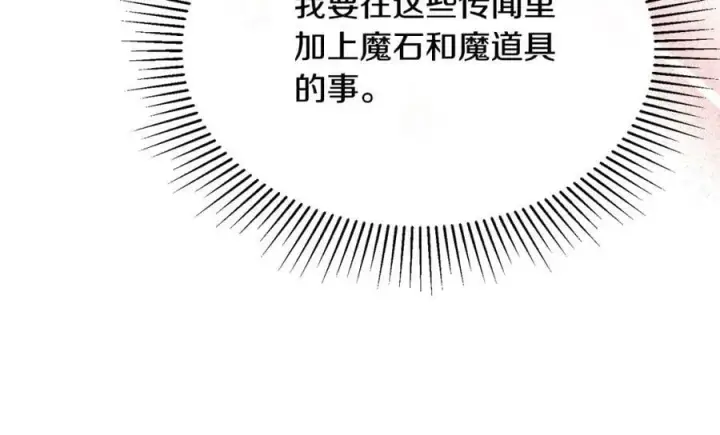 《真的女儿回来了》第34话 新伙伴图172