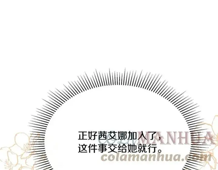 《真的女儿回来了》第34话 新伙伴图173