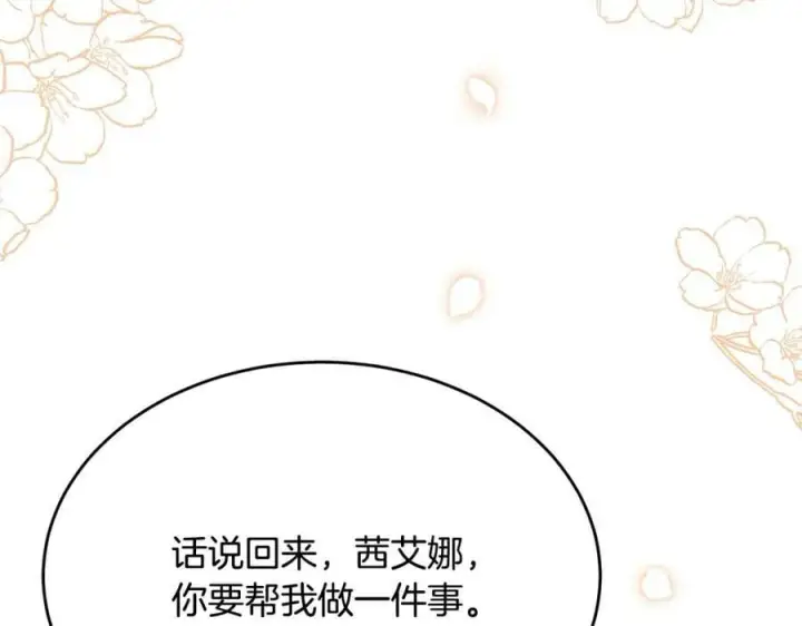《真的女儿回来了》第34话 新伙伴图176