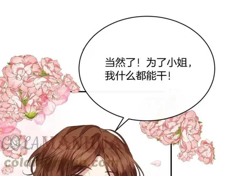 《真的女儿回来了》第34话 新伙伴图185