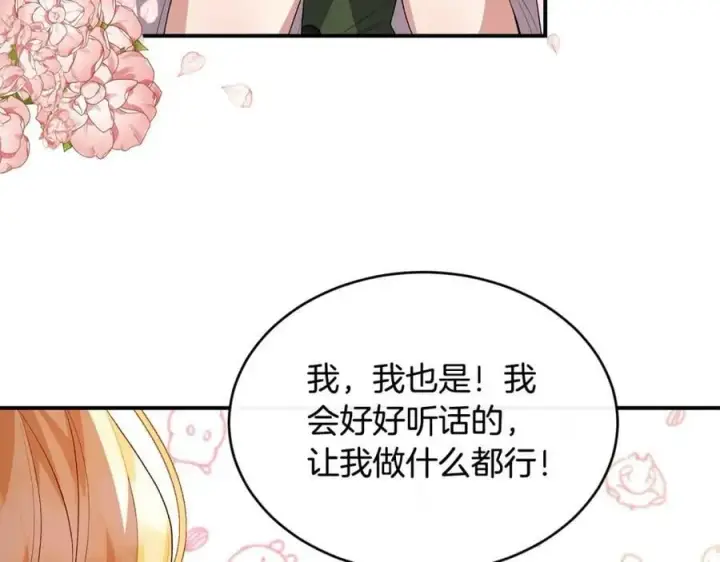 《真的女儿回来了》第34话 新伙伴图187
