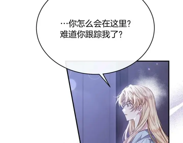 《真的女儿回来了》第34话 新伙伴图19