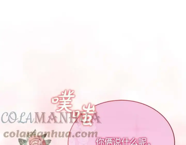 《真的女儿回来了》第34话 新伙伴图193