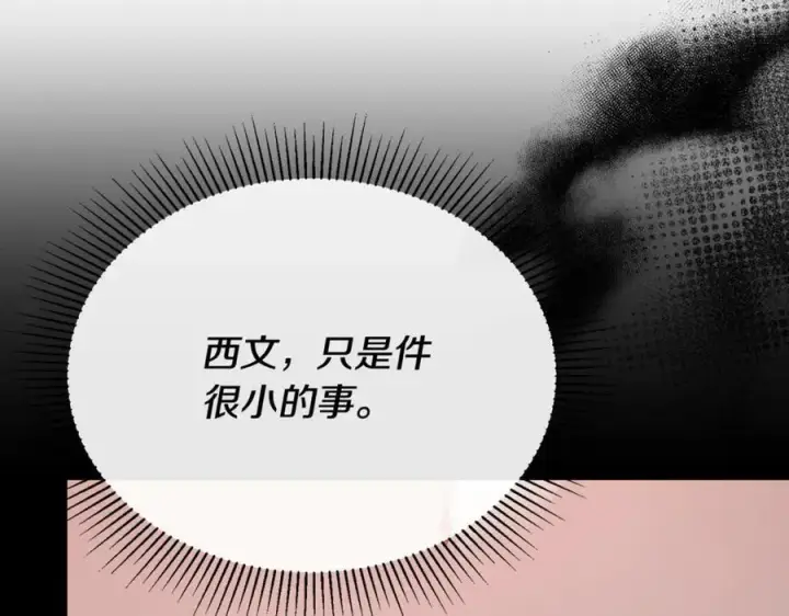 《真的女儿回来了》第34话 新伙伴图203