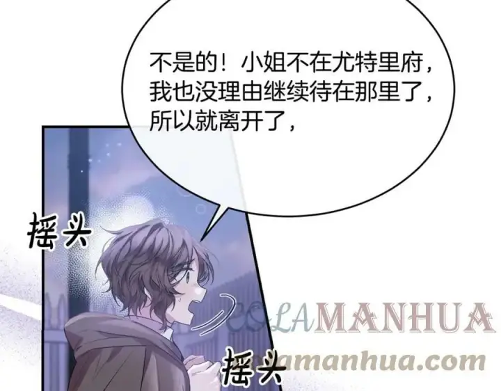 《真的女儿回来了》第34话 新伙伴图21