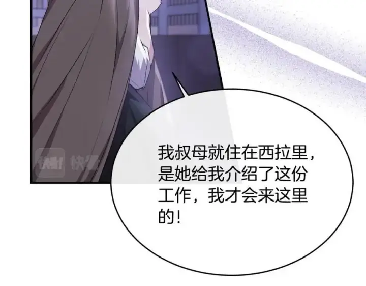 《真的女儿回来了》第34话 新伙伴图22
