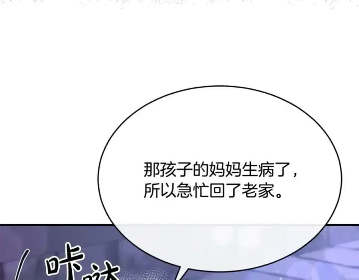 《真的女儿回来了》第34话 新伙伴图27